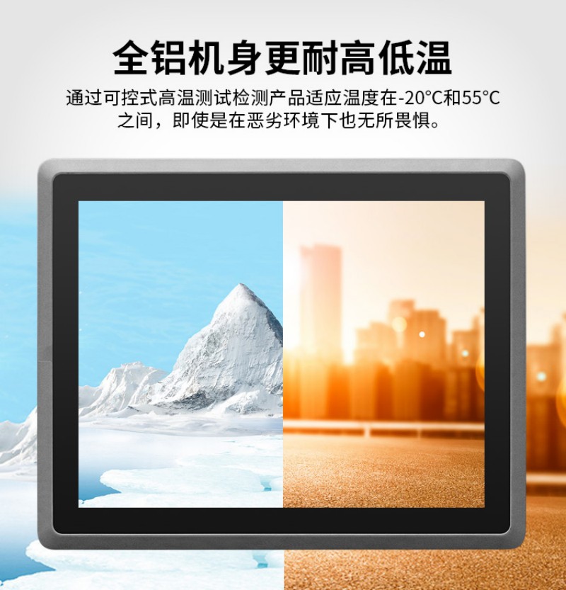 一體機 觸摸屏 工控
