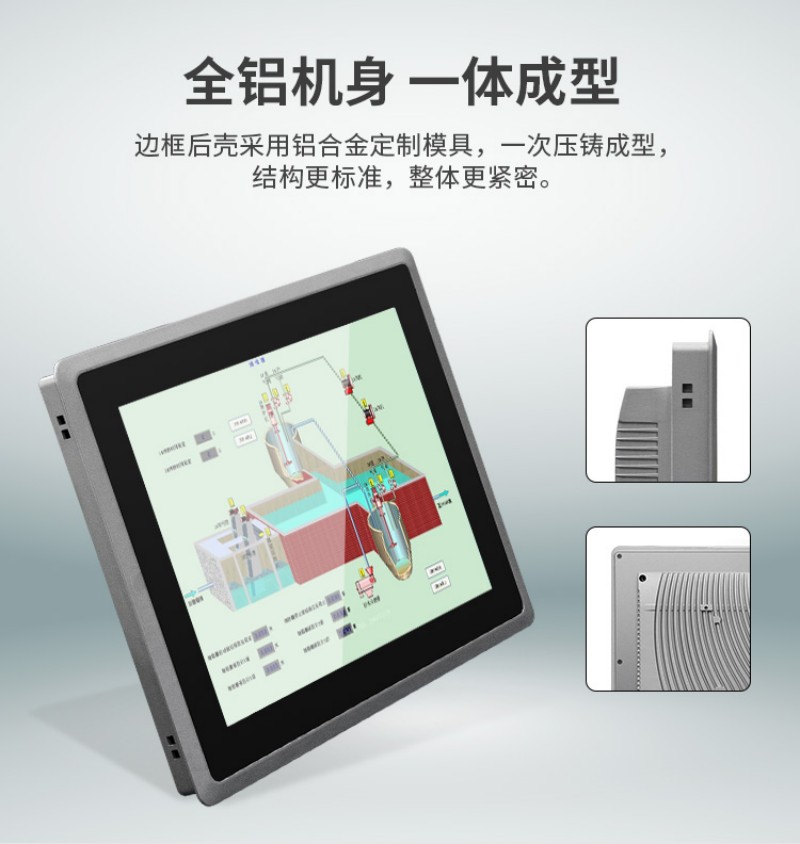工控一體機
