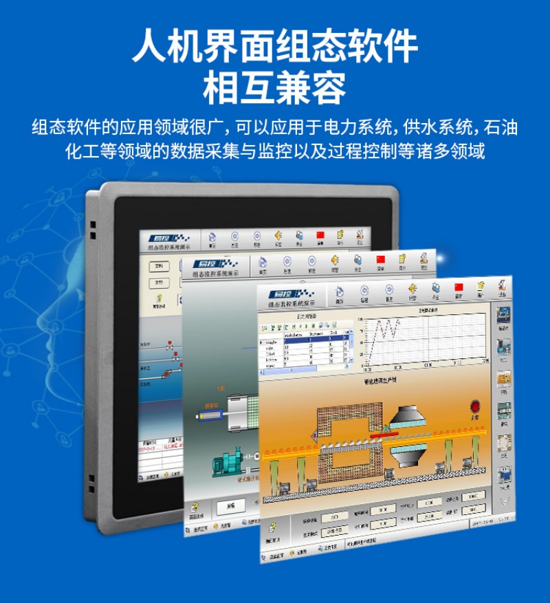工控觸摸一體機
