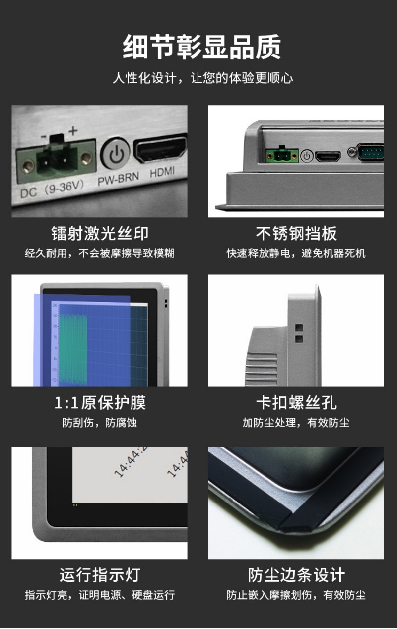 觸控一體機工控機