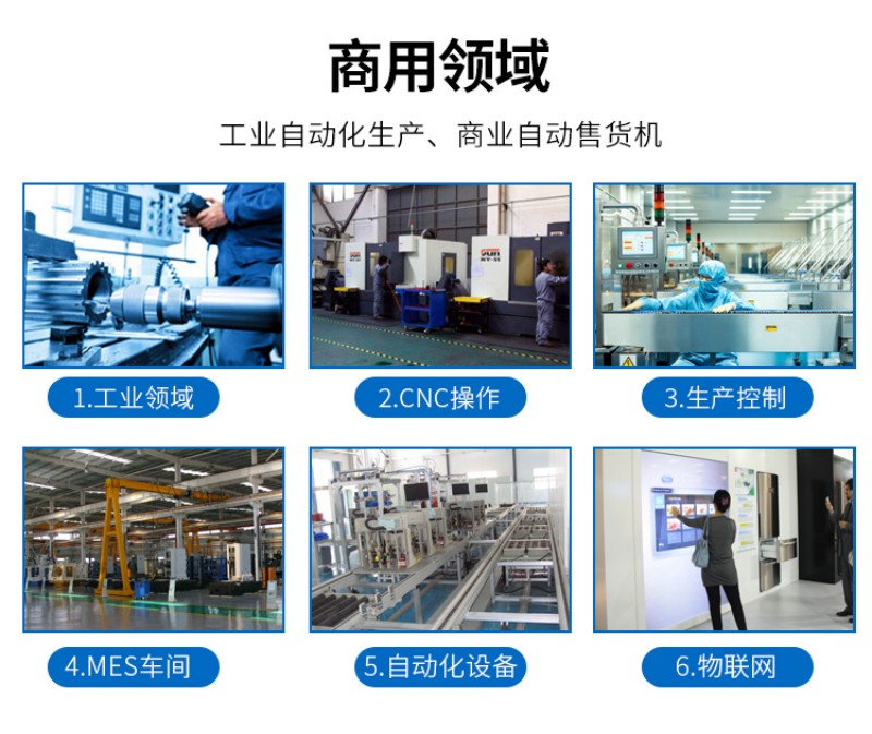 工控 一體機