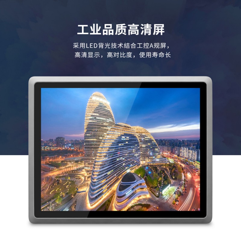 工控機性能