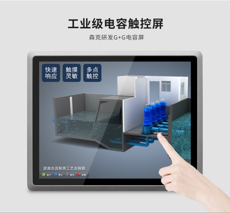 工控一體機 觸摸