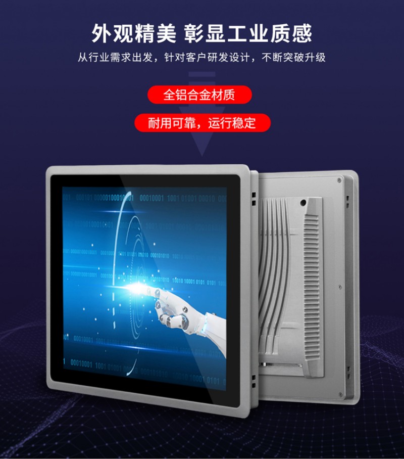 工控一體機圖片