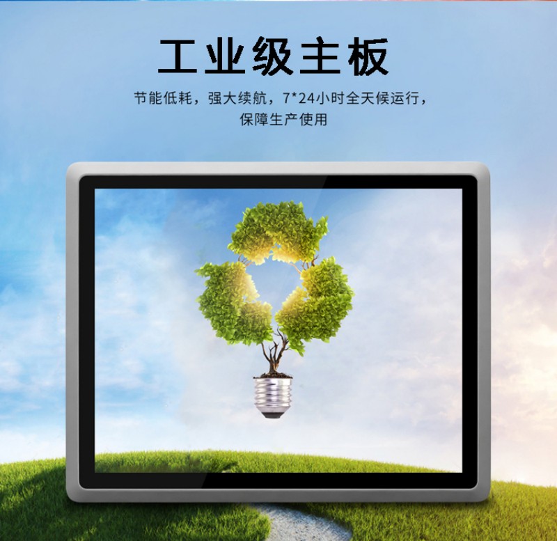工控機是啥