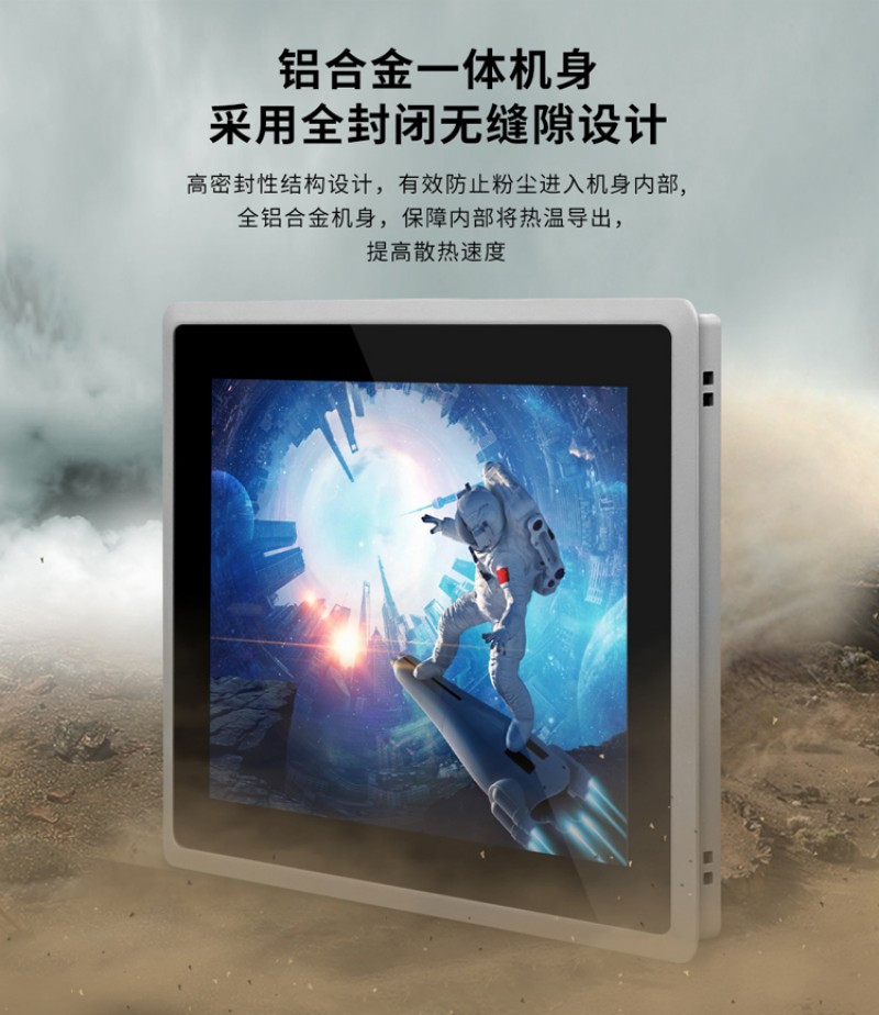 工控一體機自助終端