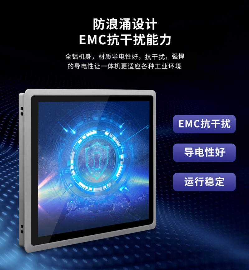 工控機一體式