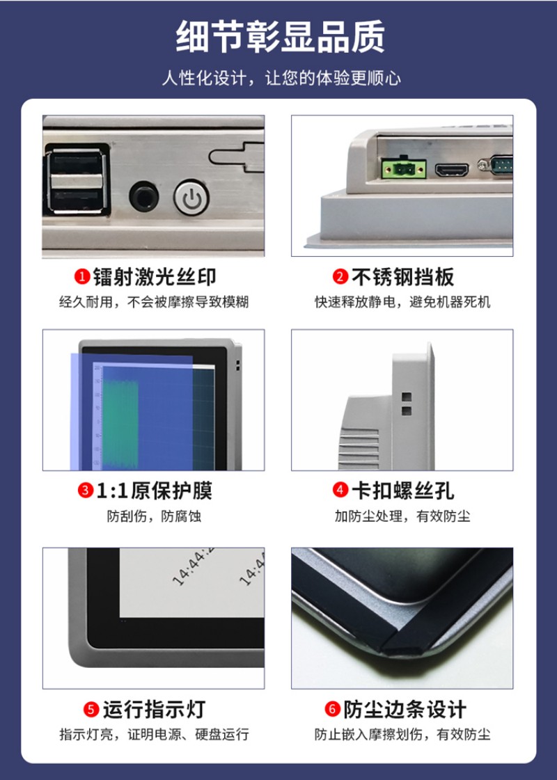 工控一體機是干嘛的