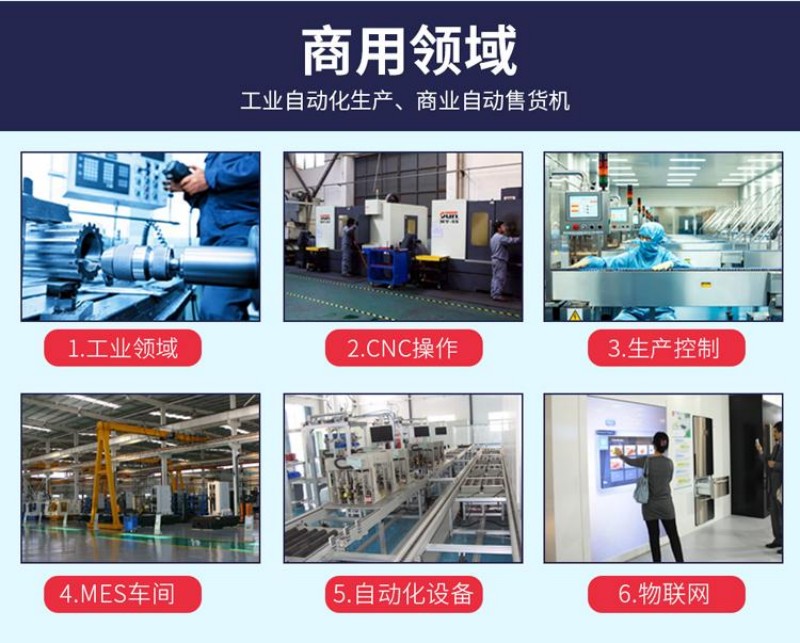 工控屏工業(yè)一體機