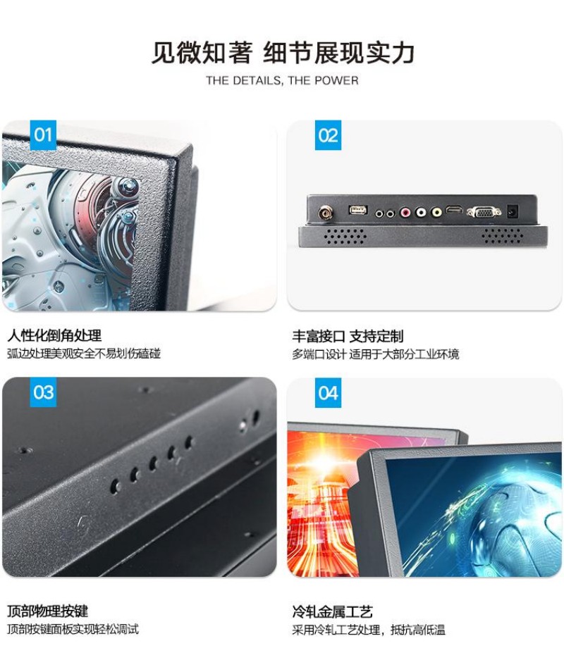 工業(yè)觸控級一體機