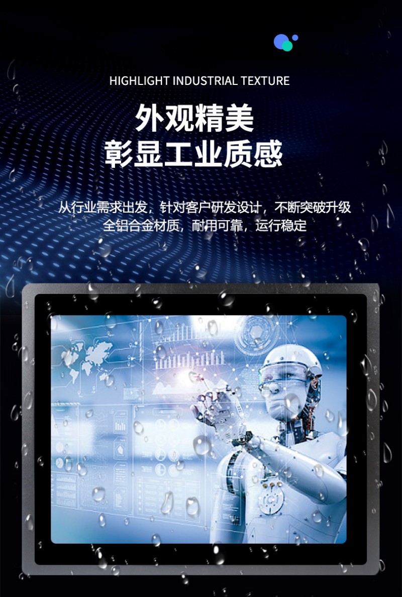 科技一體機