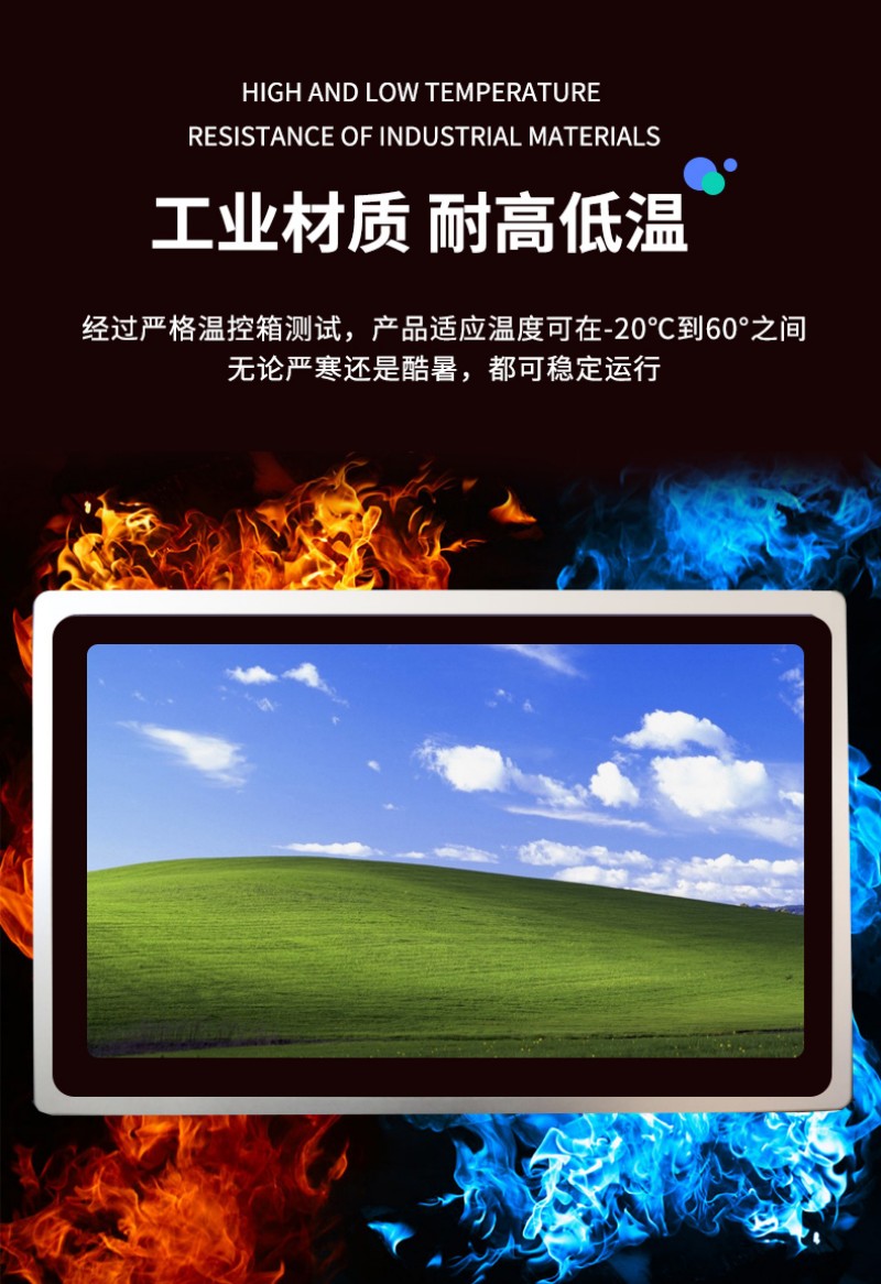嵌入式工控機一體機
