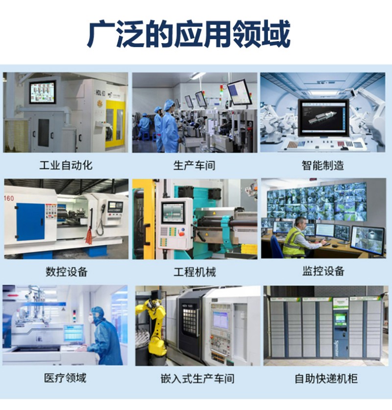 工控機工控設(shè)備及系統(tǒng)