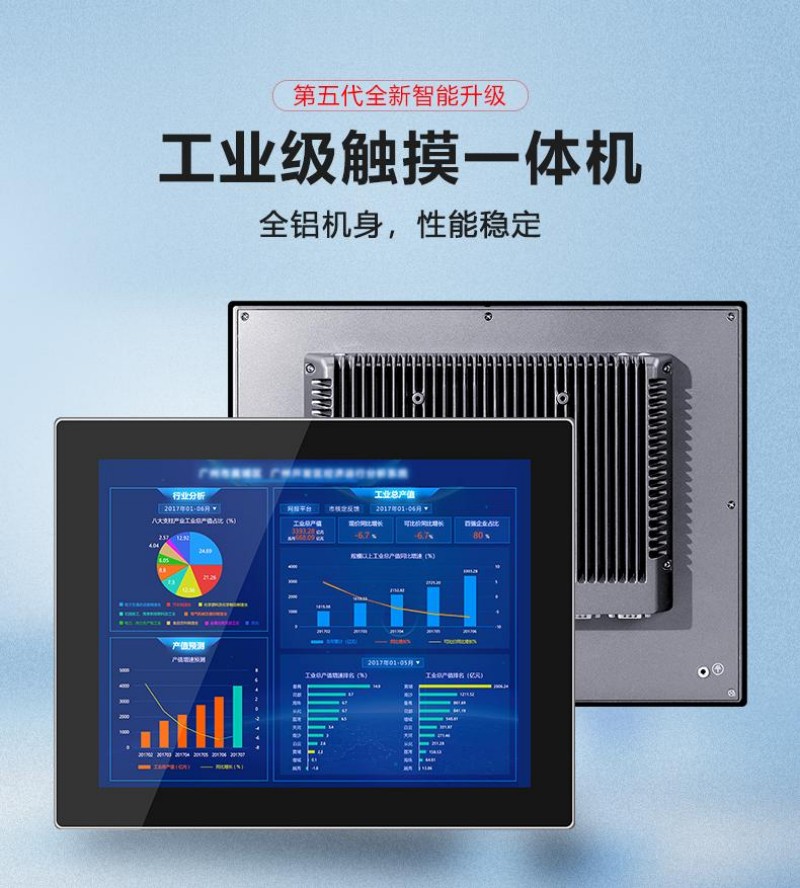工控機(jī)工控設(shè)備及系統(tǒng)