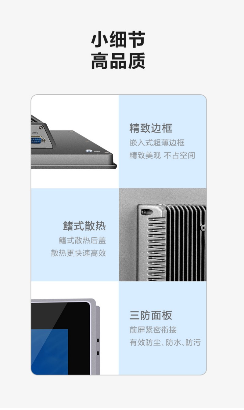 工業(yè)一體機(jī)觸摸