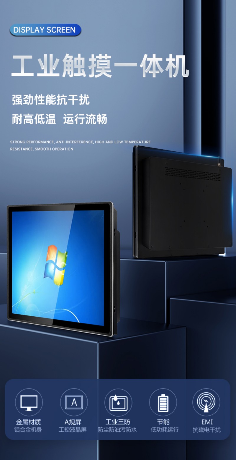工控一體機廠家