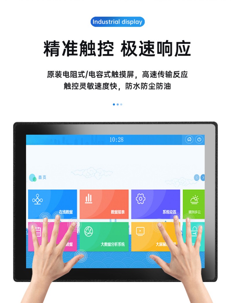 工業(yè)工控一體機銷售