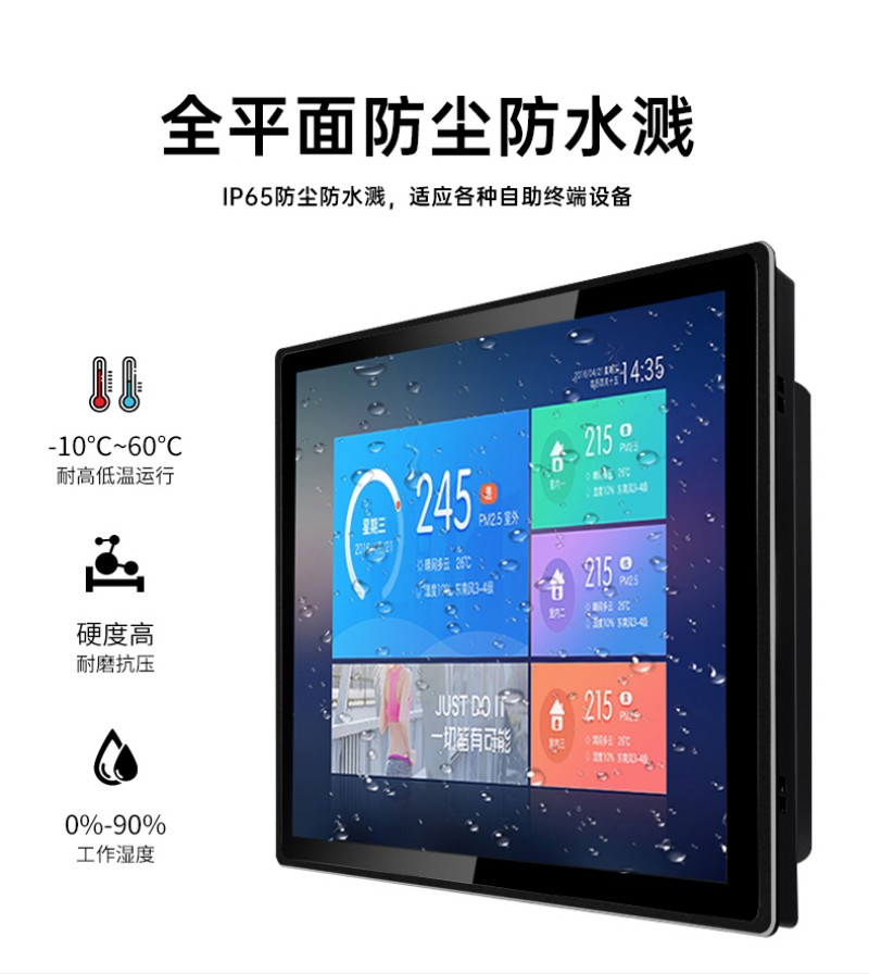 工控觸屏一體機廠家