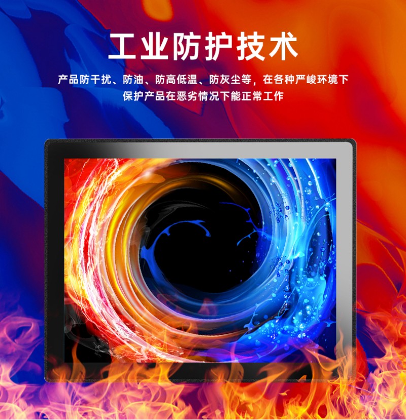 工控一體機生產商