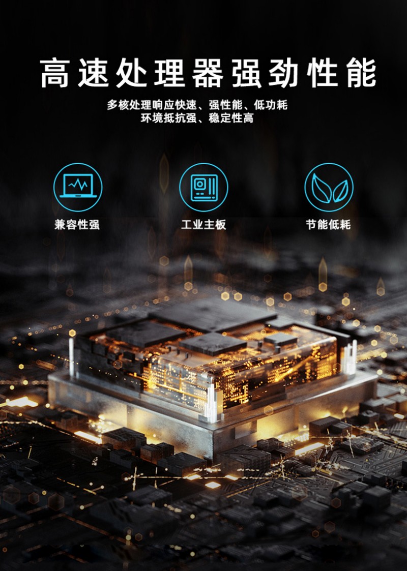 工控電腦一體機廠家