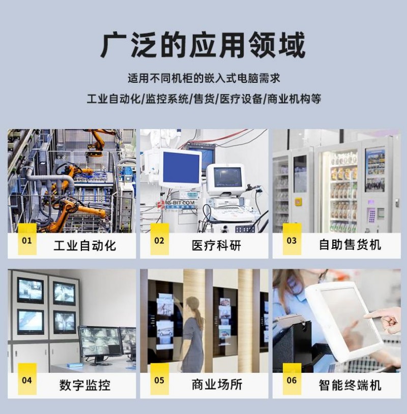 工控機一體機廠家