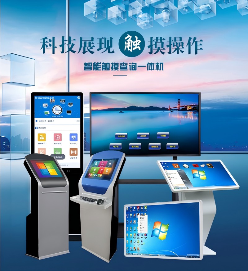 工業(yè) 觸控一體機