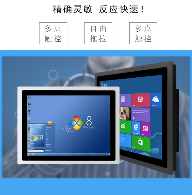 一體機 工業(yè) 觸摸