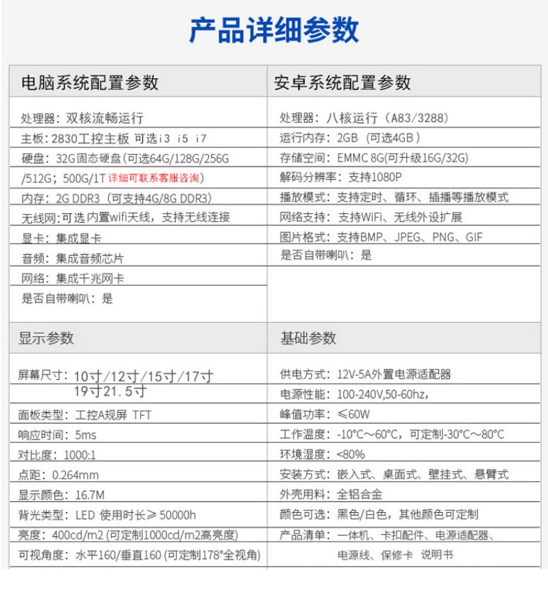 工控工控機