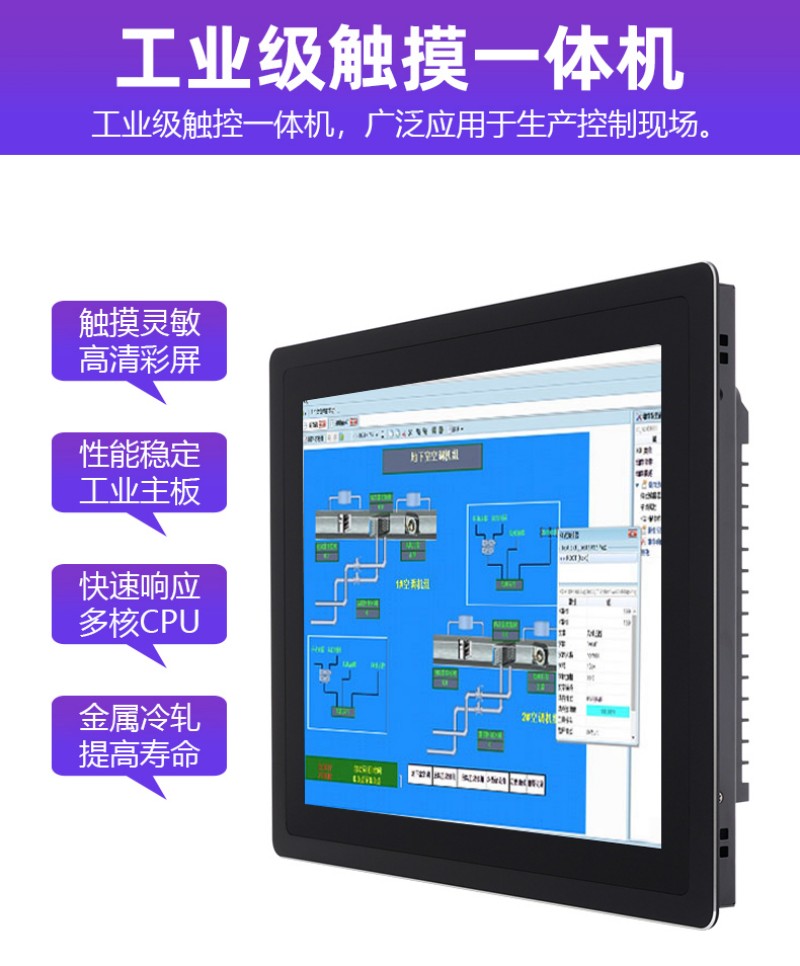 便捷式工控機(jī)