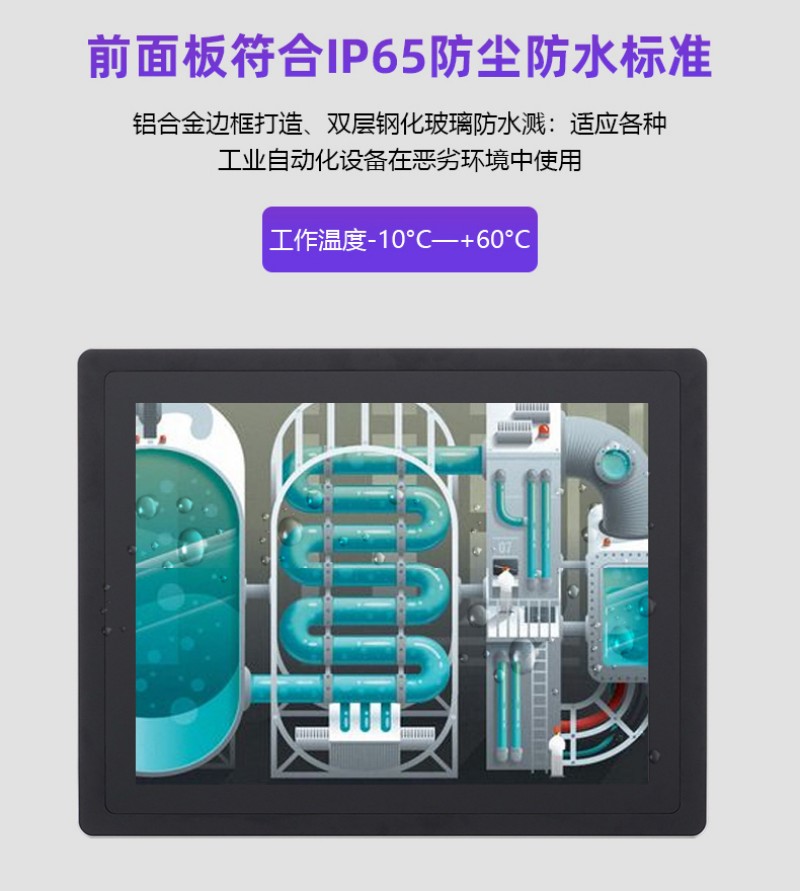 工控機(jī) 推薦