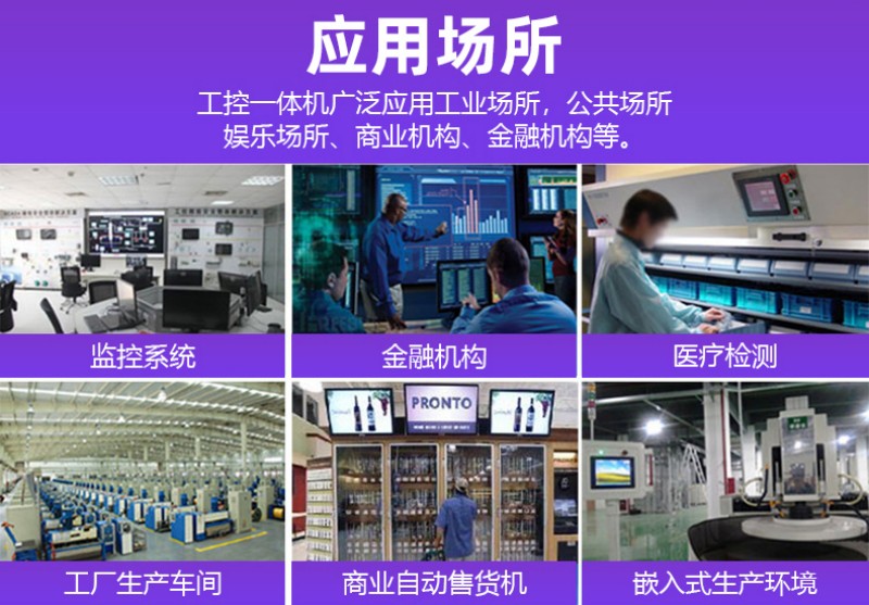 觸控工控機(jī)