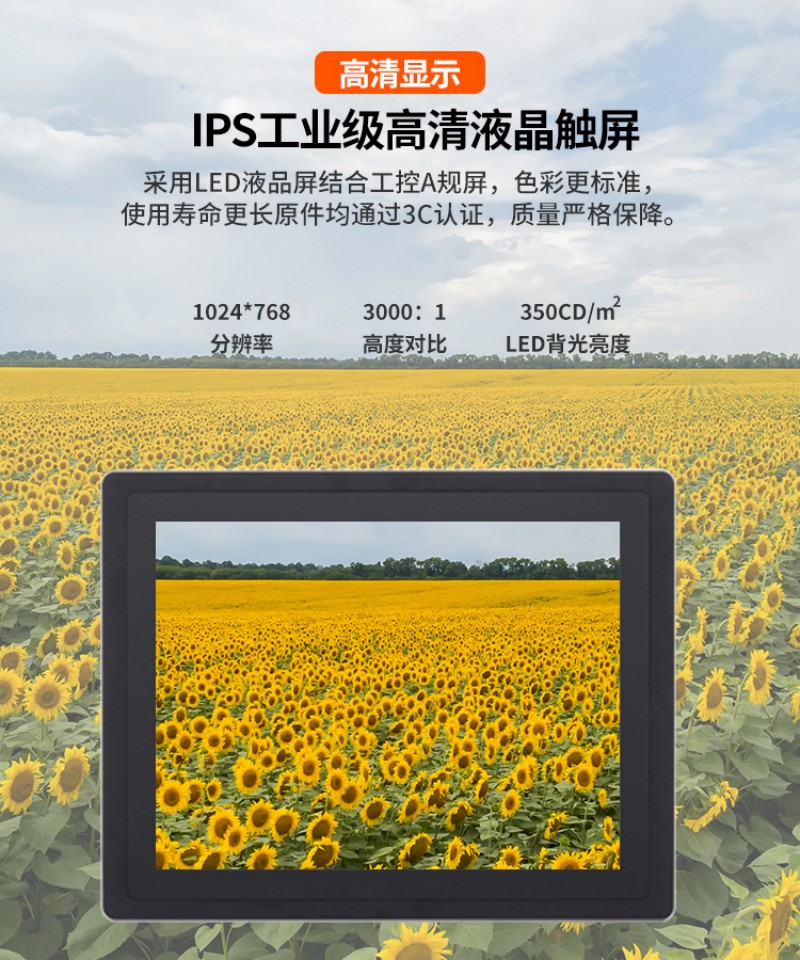 android 工控一體機(jī)