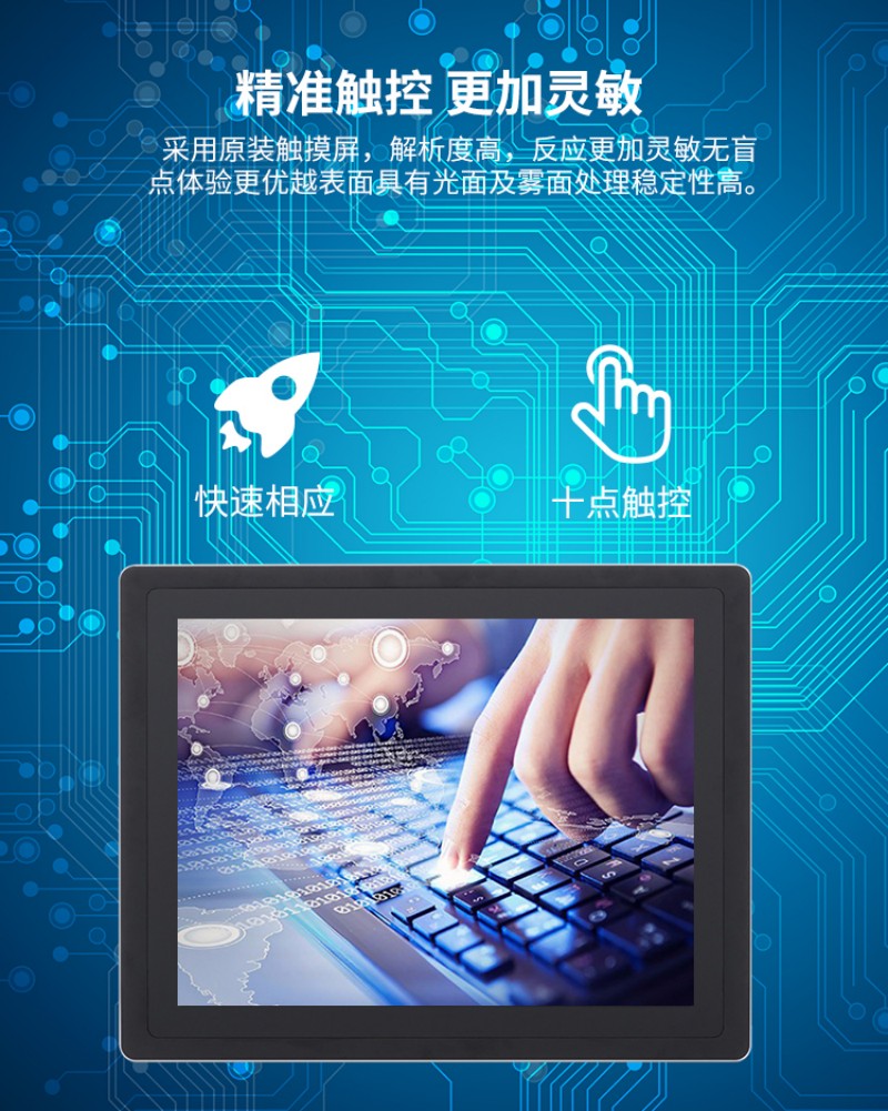 工控一體機(jī) 品牌