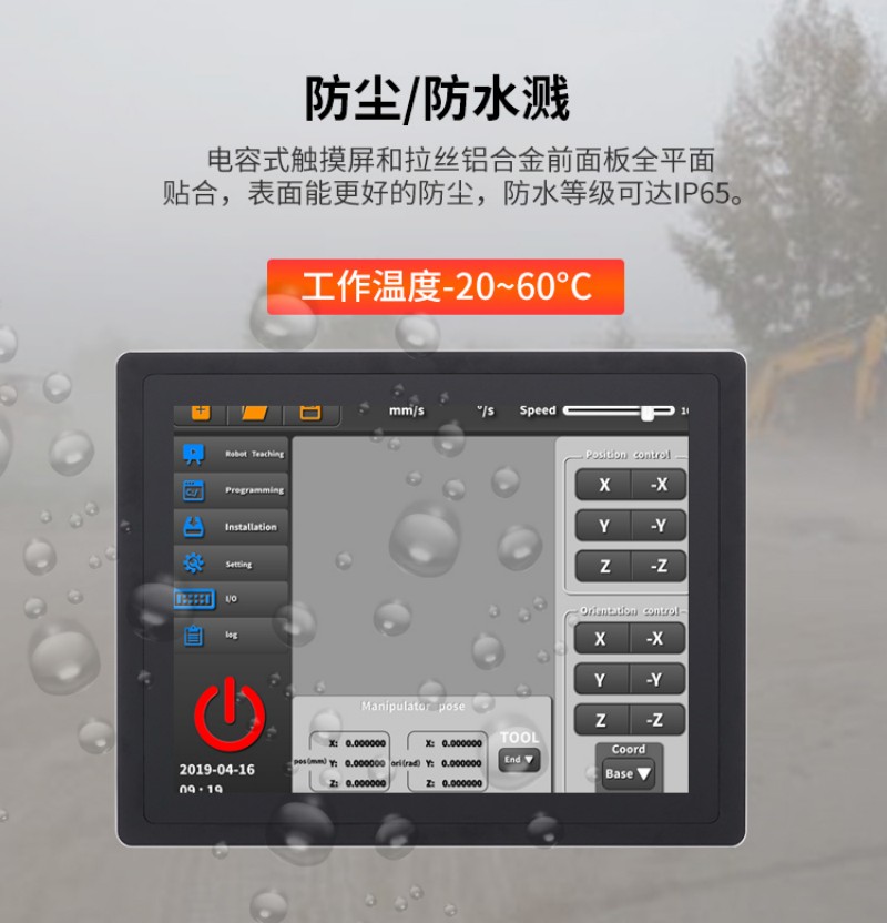 觸摸屏工業(yè)工控一體機(jī)
