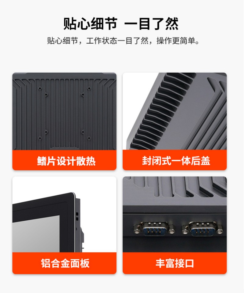工控一體機(jī)安卓