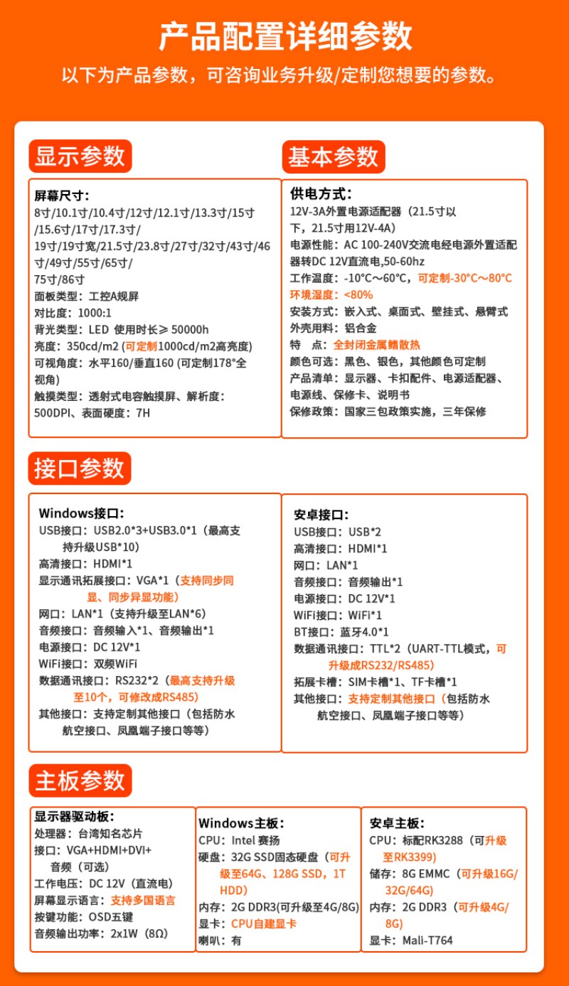 工控一體機(jī)價(jià)位
