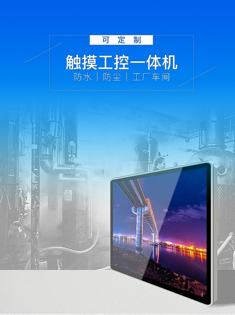 工控電腦一體機(jī)