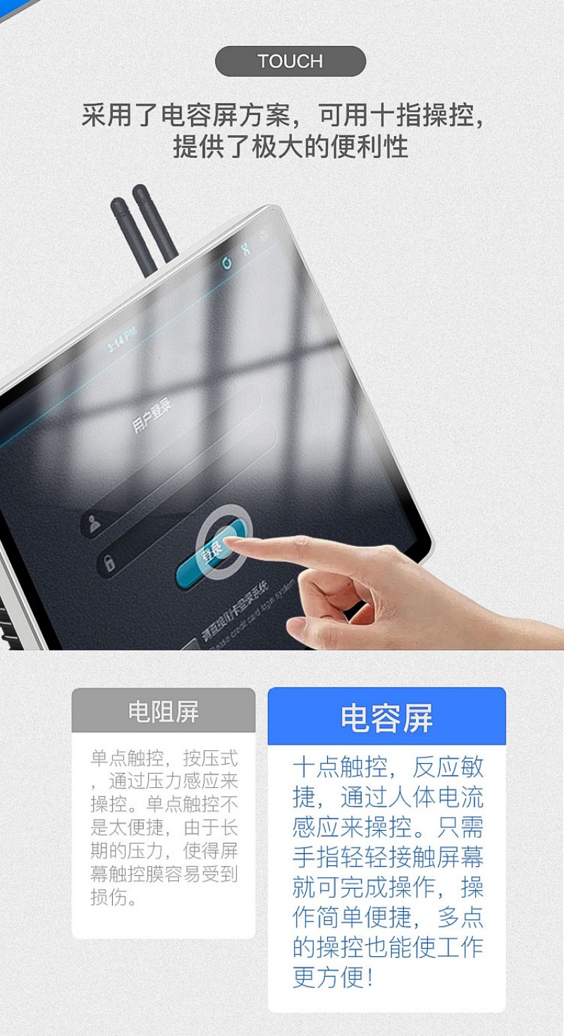 觸摸工控電腦一體機(jī)