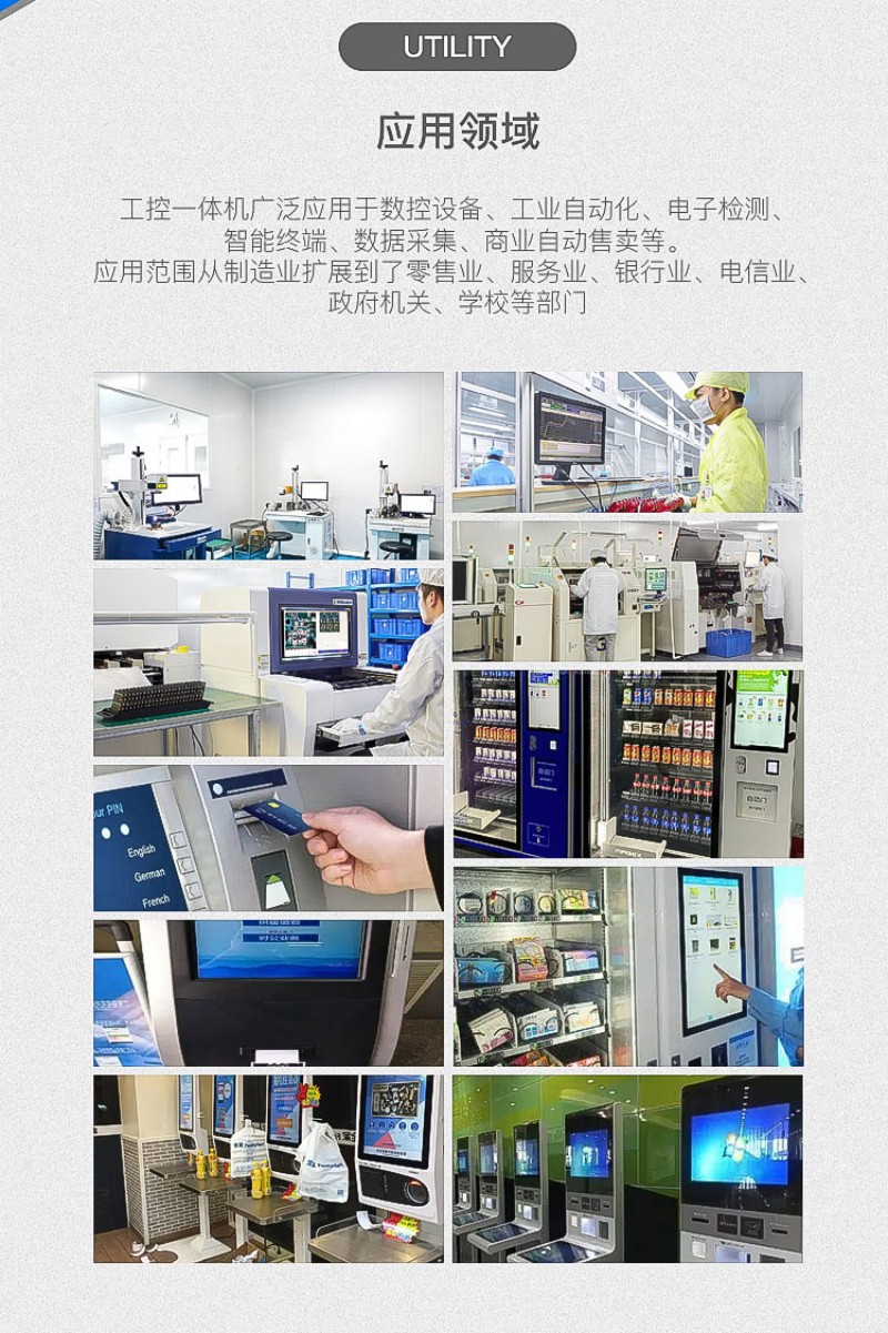 工控工業(yè)電腦