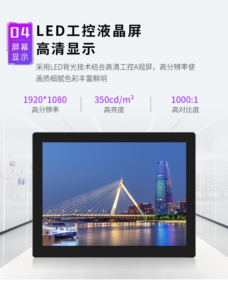 工控臺(tái)式機(jī)