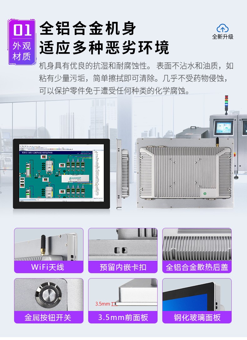 工控一體電腦機(jī)