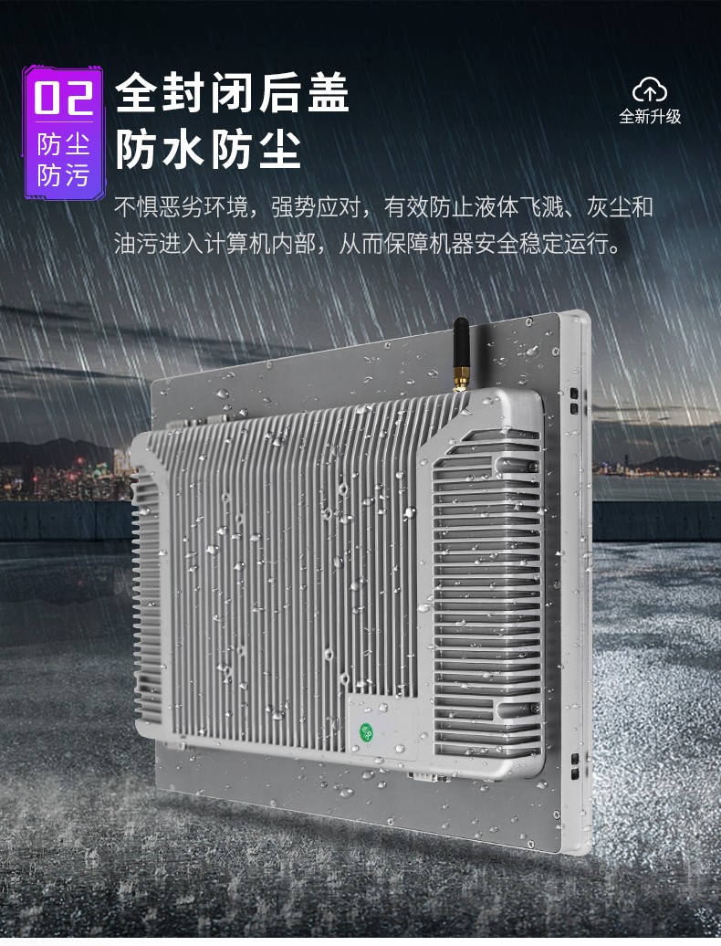 工控一體機(jī)工業(yè)電腦