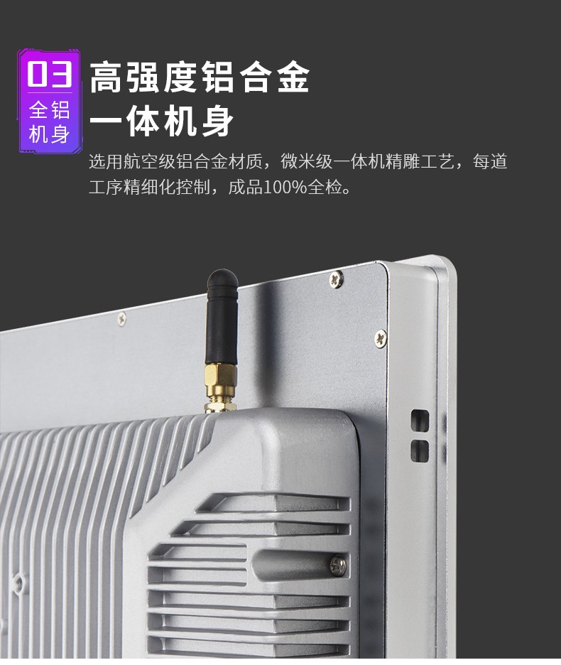 工控一體機(jī)工業(yè)平板電腦