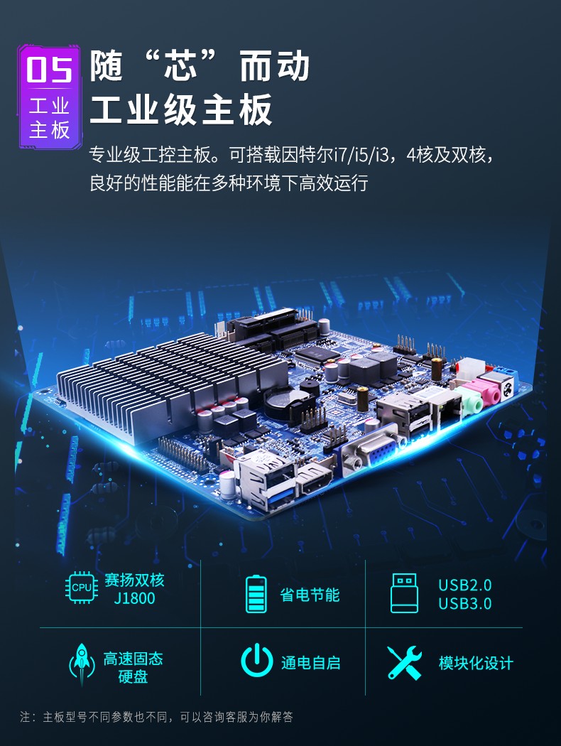 工控一體機(jī)嵌入式電腦