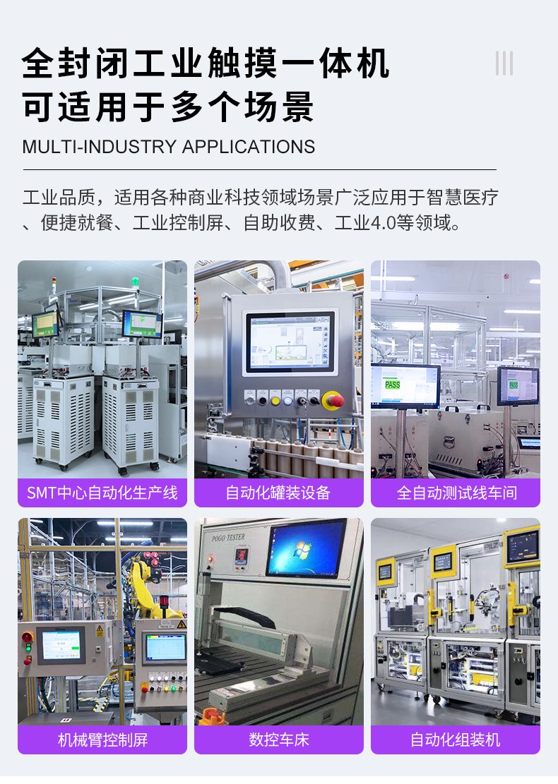 工控電腦維修
