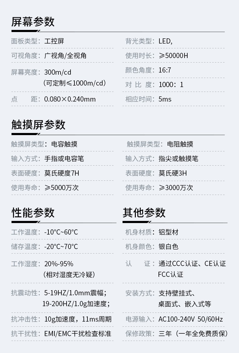 壁掛式工控一體機(jī)