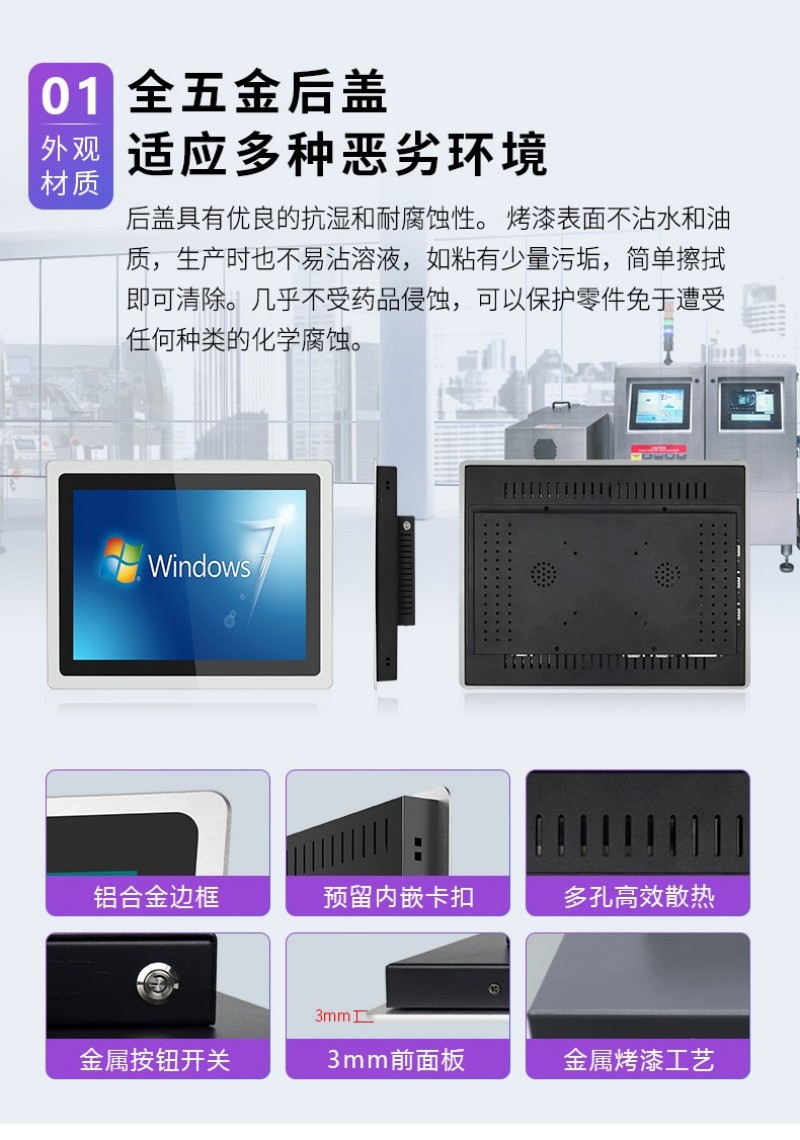 工控機型號