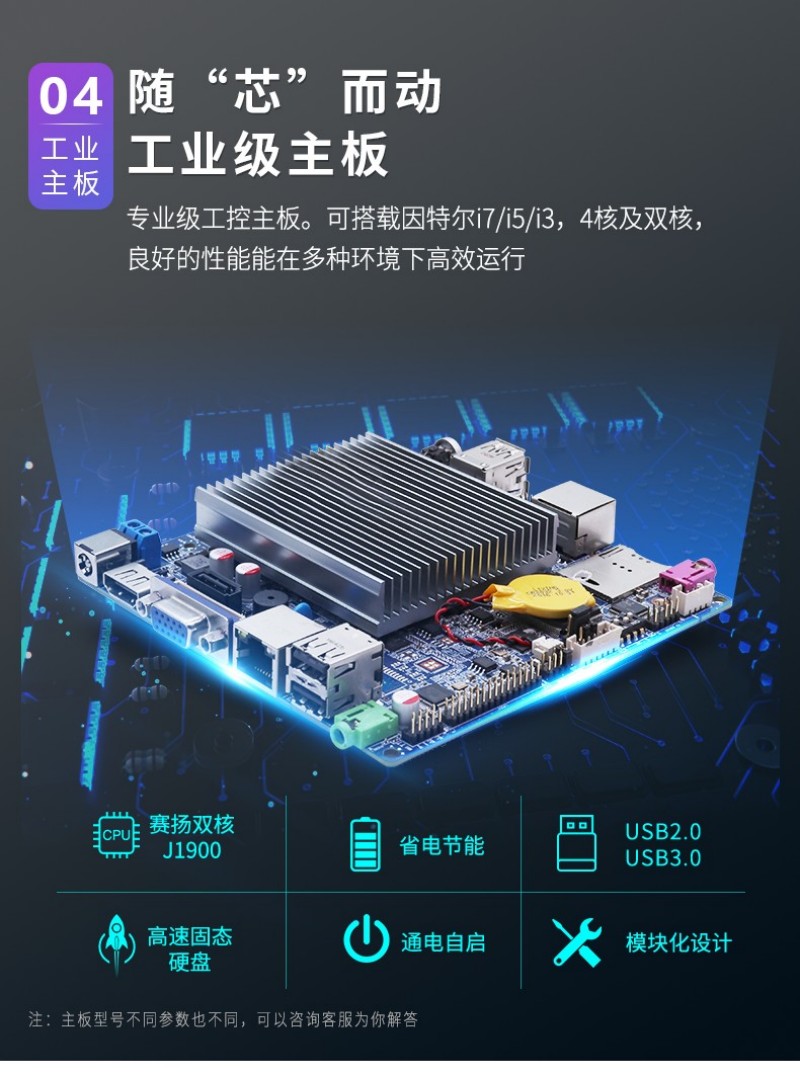 工控一體機推薦