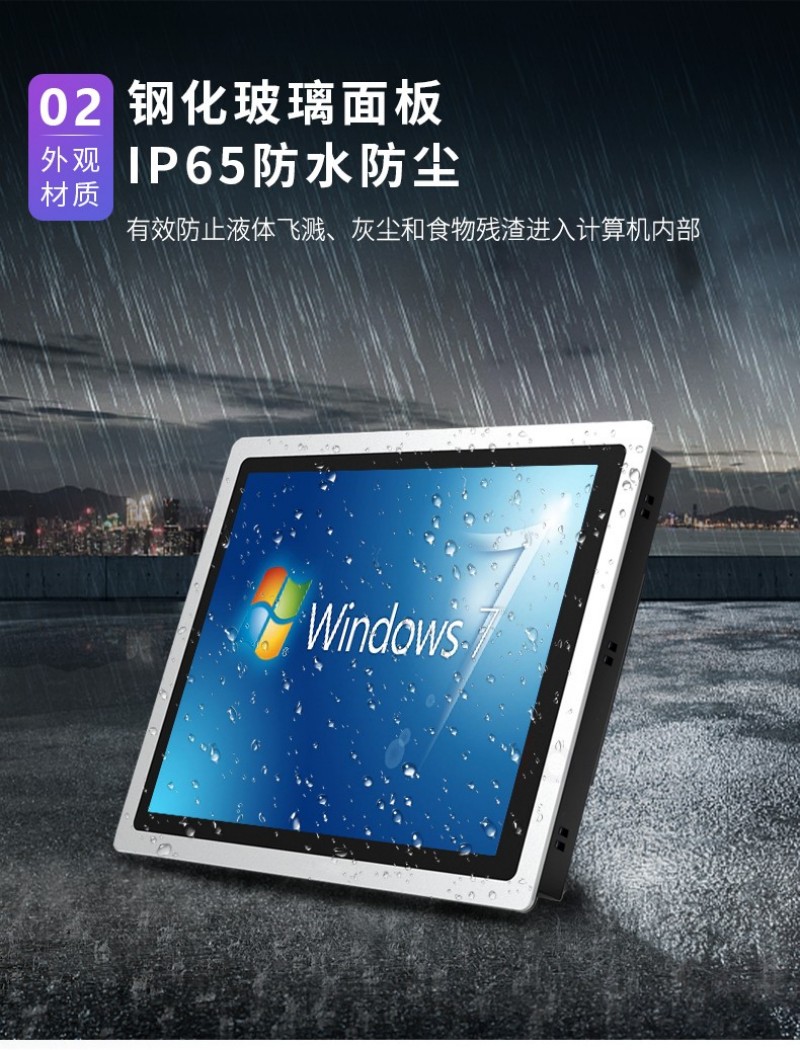 工控一體機主板型號