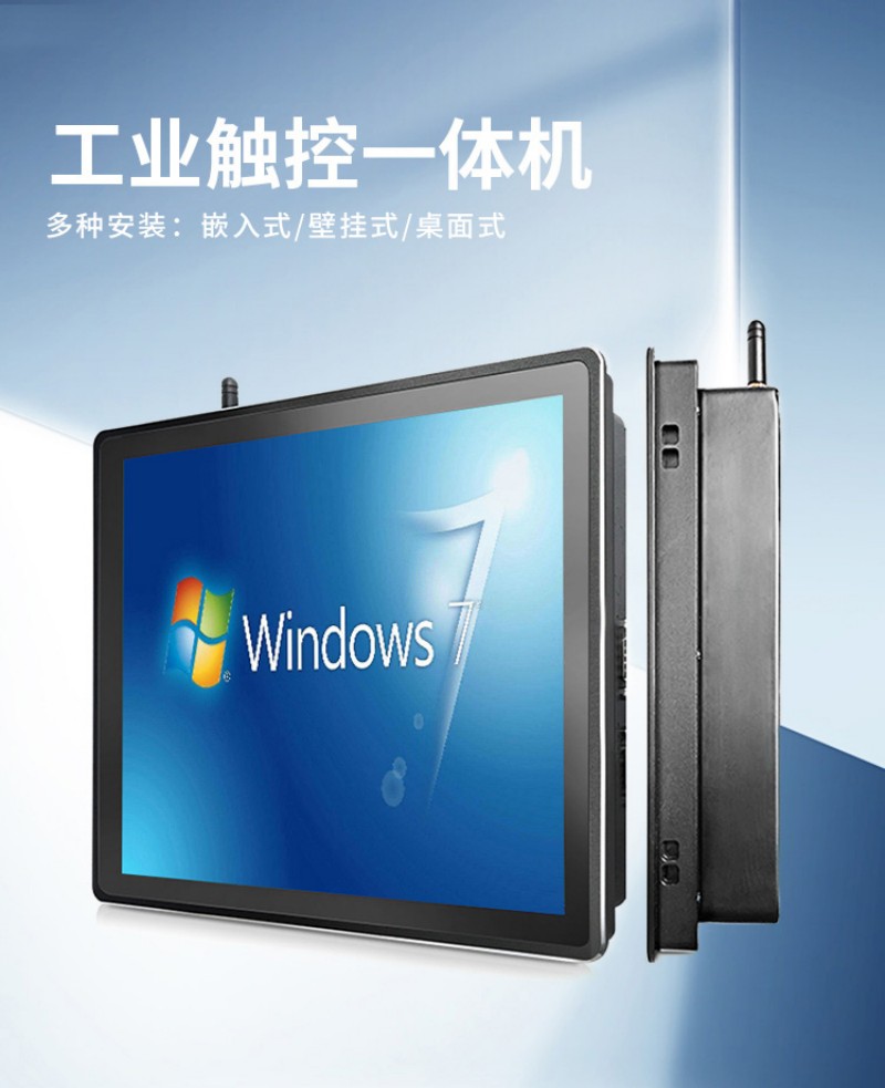 系統(tǒng)工控機